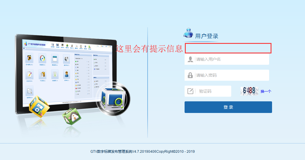 【GTV平臺】輸入賬號密碼提示獲取MAC地址錯誤或注冊文件不合法可以使用？