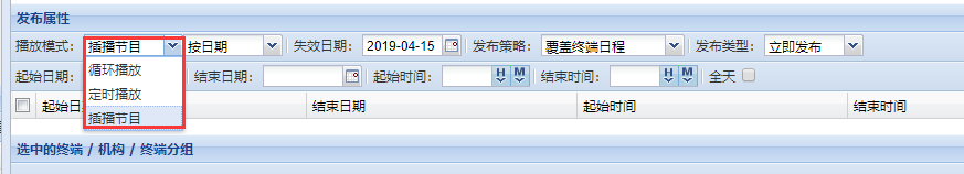 【GTV平臺】播放模式循環(huán)安全鏈、定時、插播的使用與區(qū)別