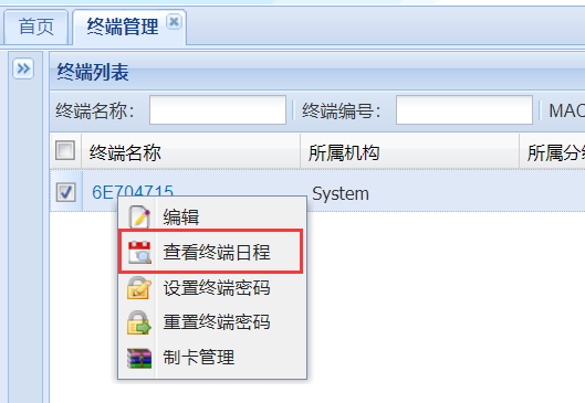 【GTV平臺】如何刪除某一臺終端機(jī)器節(jié)目向好態勢？